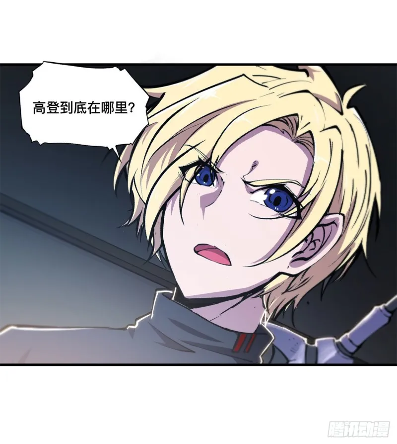 第140话 揭穿 第23页