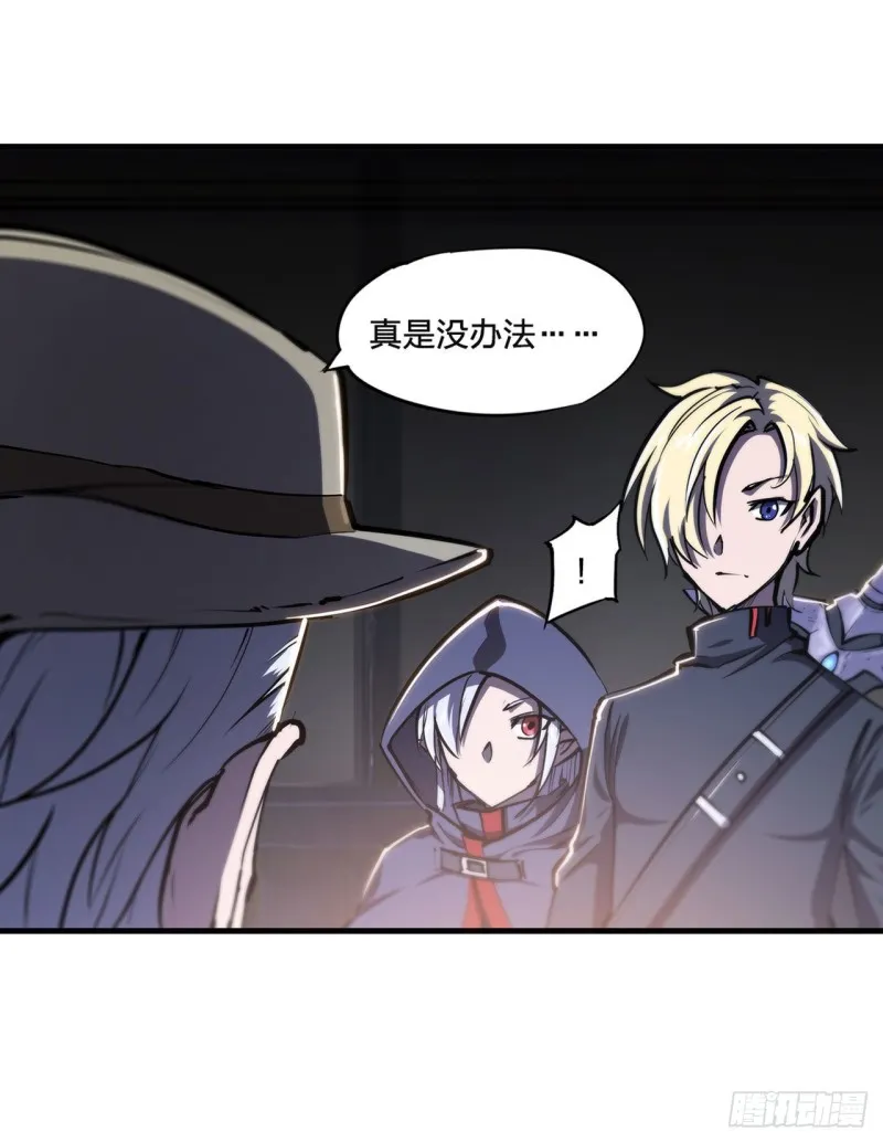 第140话 揭穿 第25页