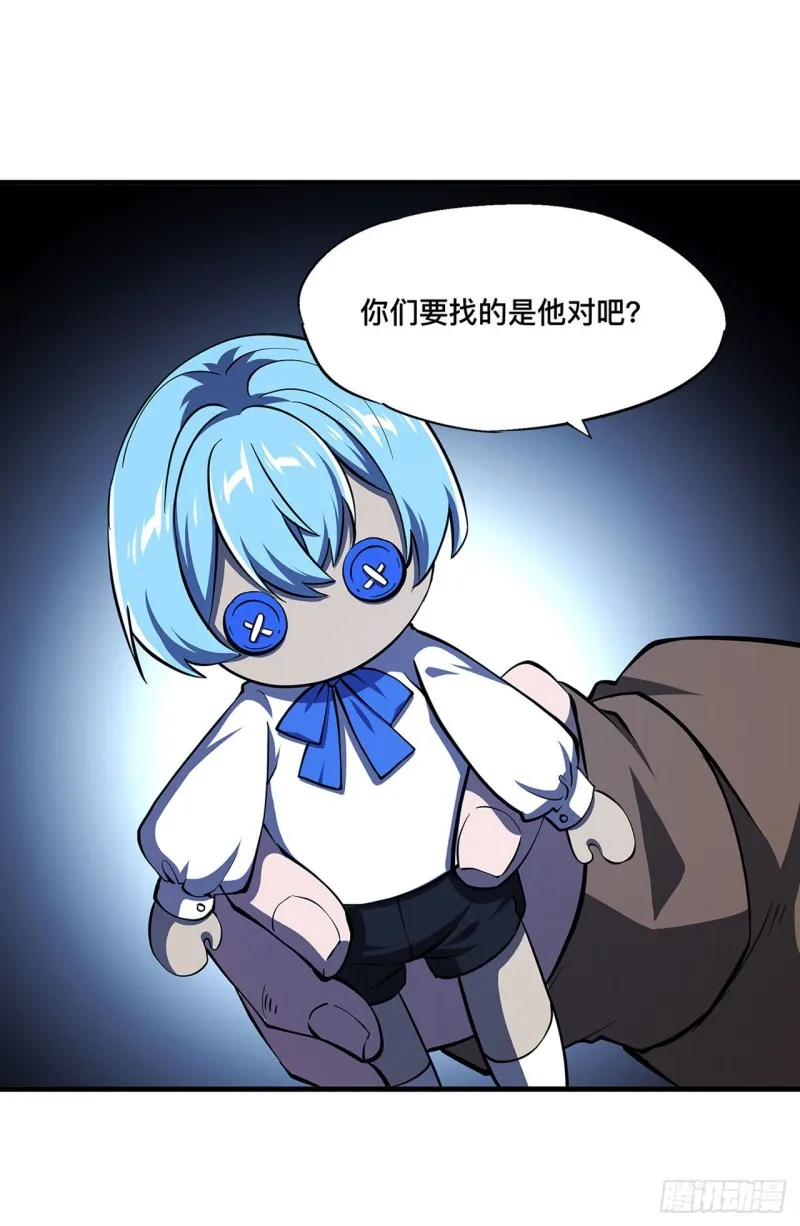 第140话 揭穿 第27页