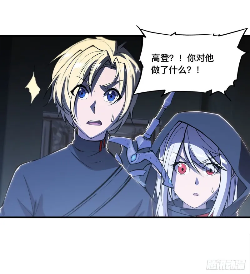 第140话 揭穿 第28页