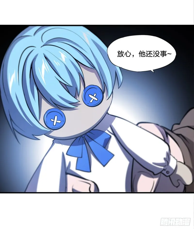 第140话 揭穿 第29页