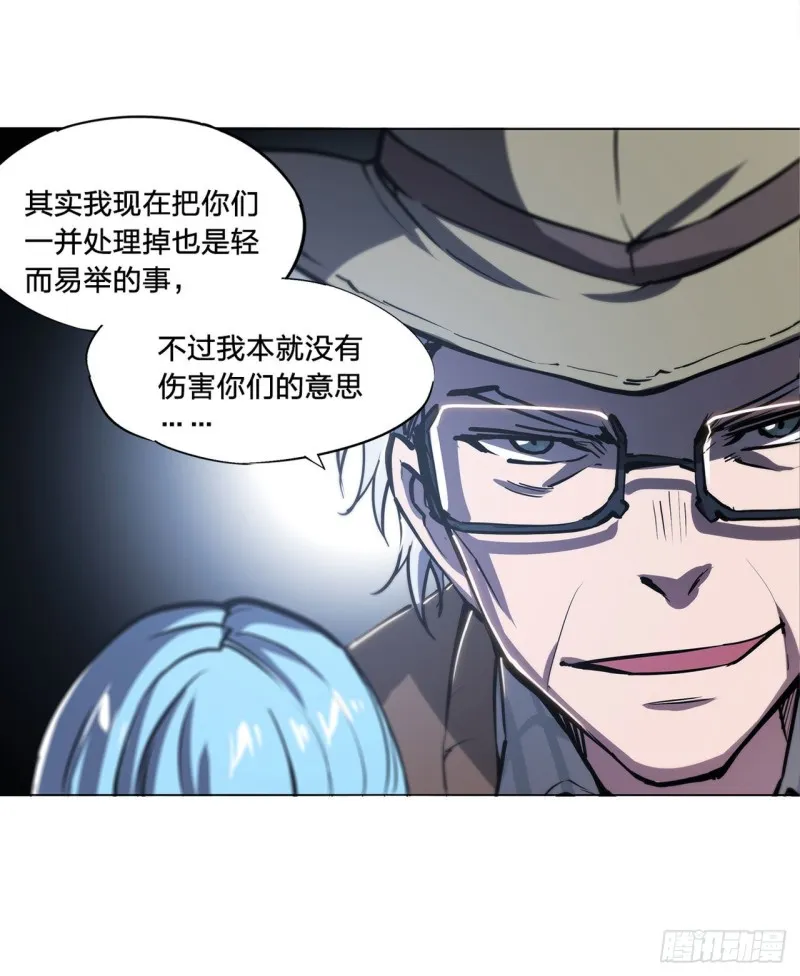 第140话 揭穿 第30页