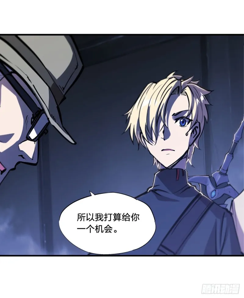 第140话 揭穿 第31页