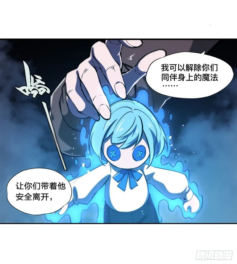 第140话 揭穿 第32页