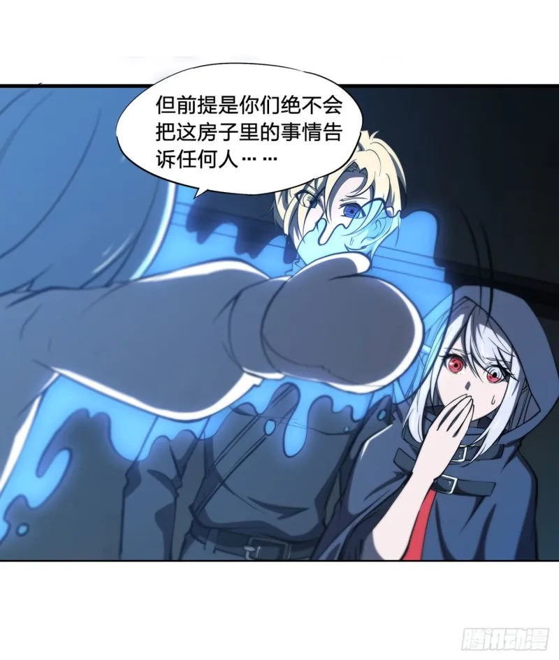 第140话 揭穿 第33页