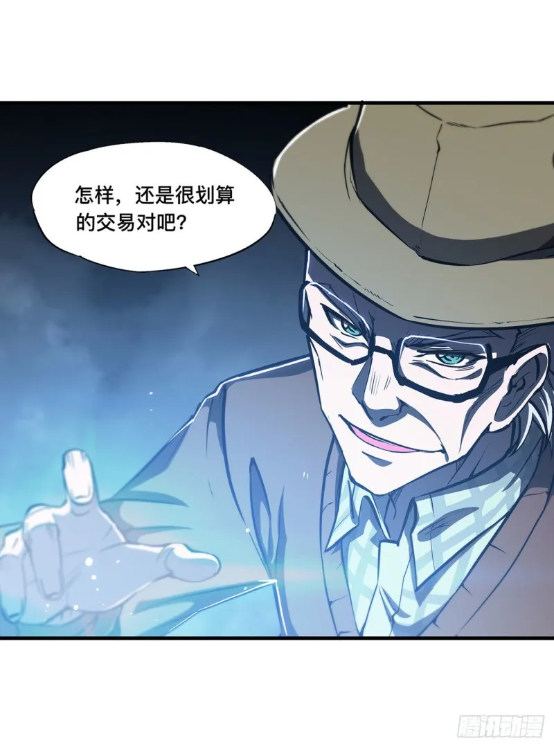 第140话 揭穿 第34页