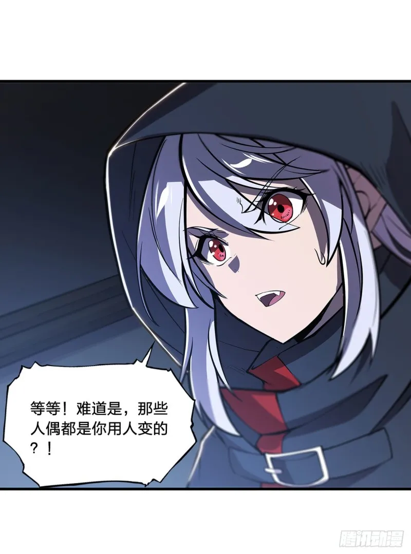第140话 揭穿 第35页