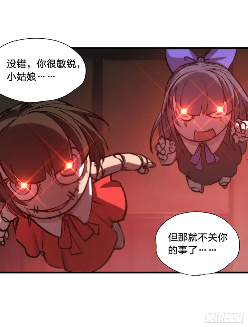 第140话 揭穿 第36页