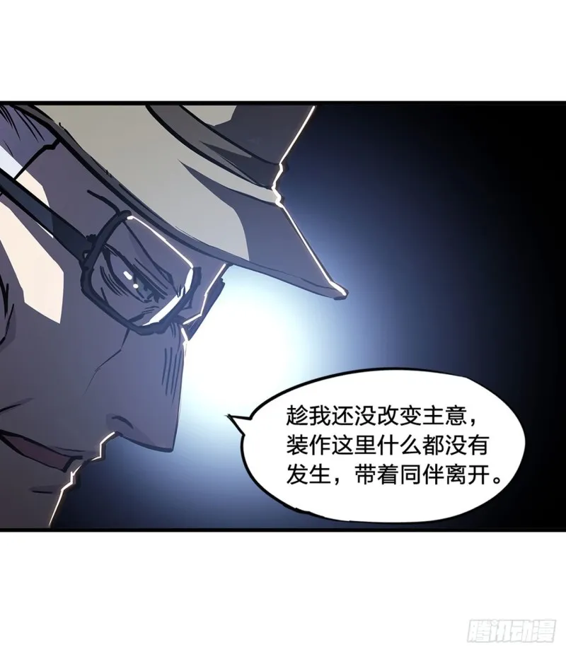 第140话 揭穿 第37页