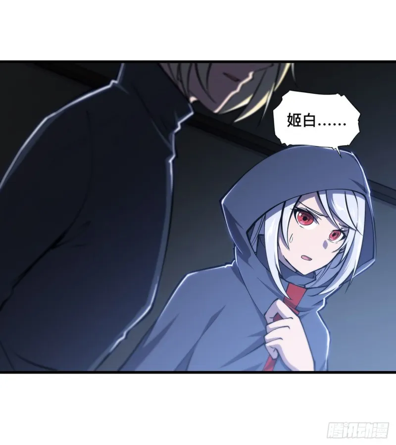 第140话 揭穿 第38页