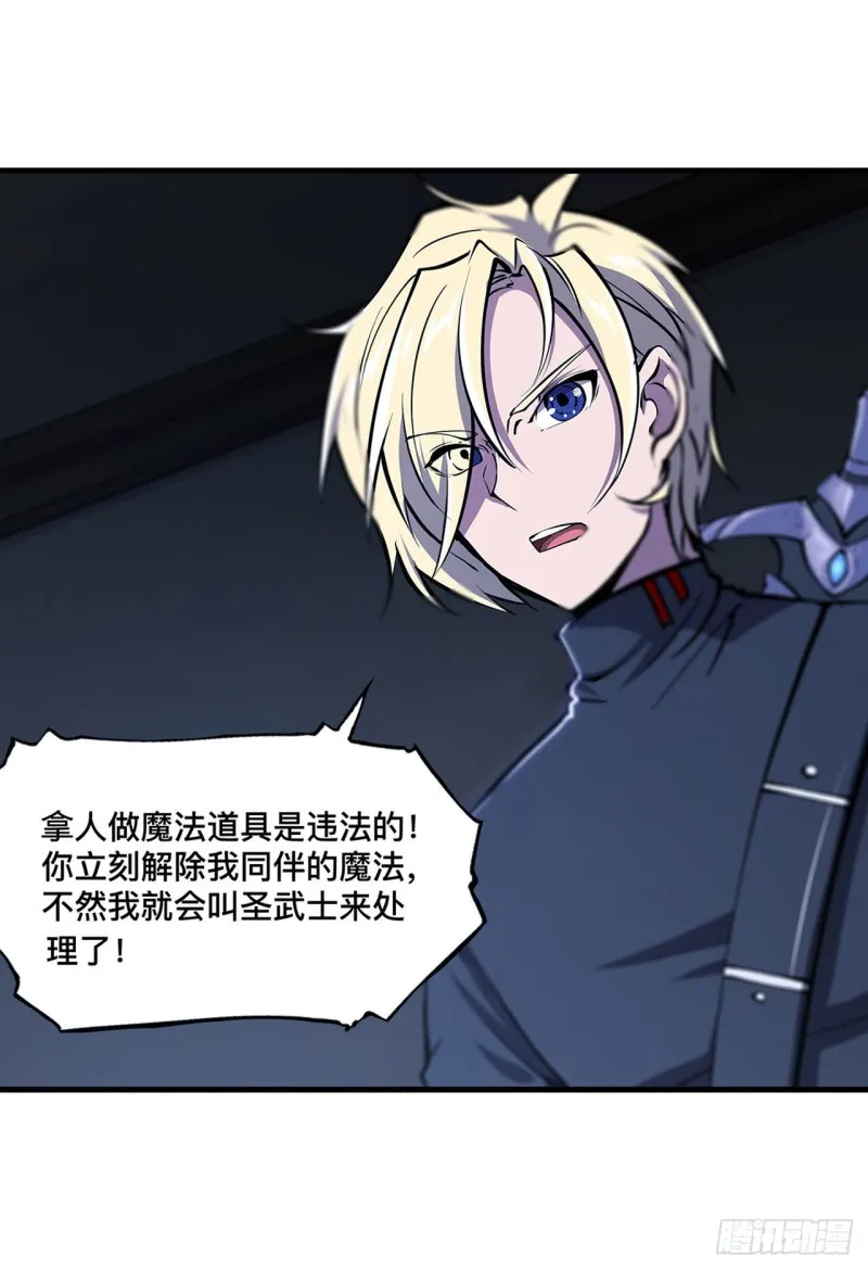 第140话 揭穿 第39页
