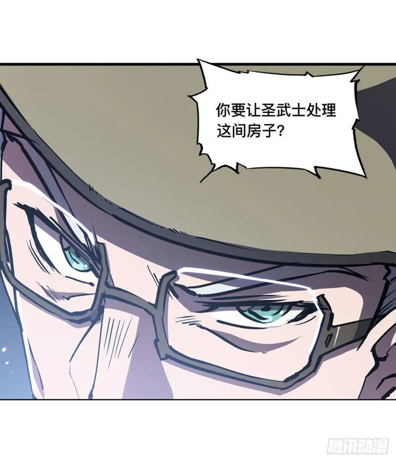 第140话 揭穿 第40页