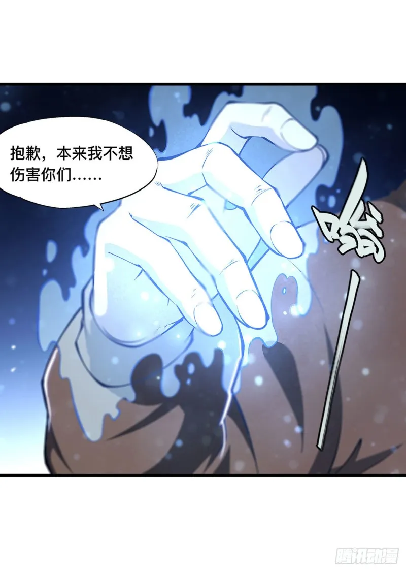 第140话 揭穿 第41页
