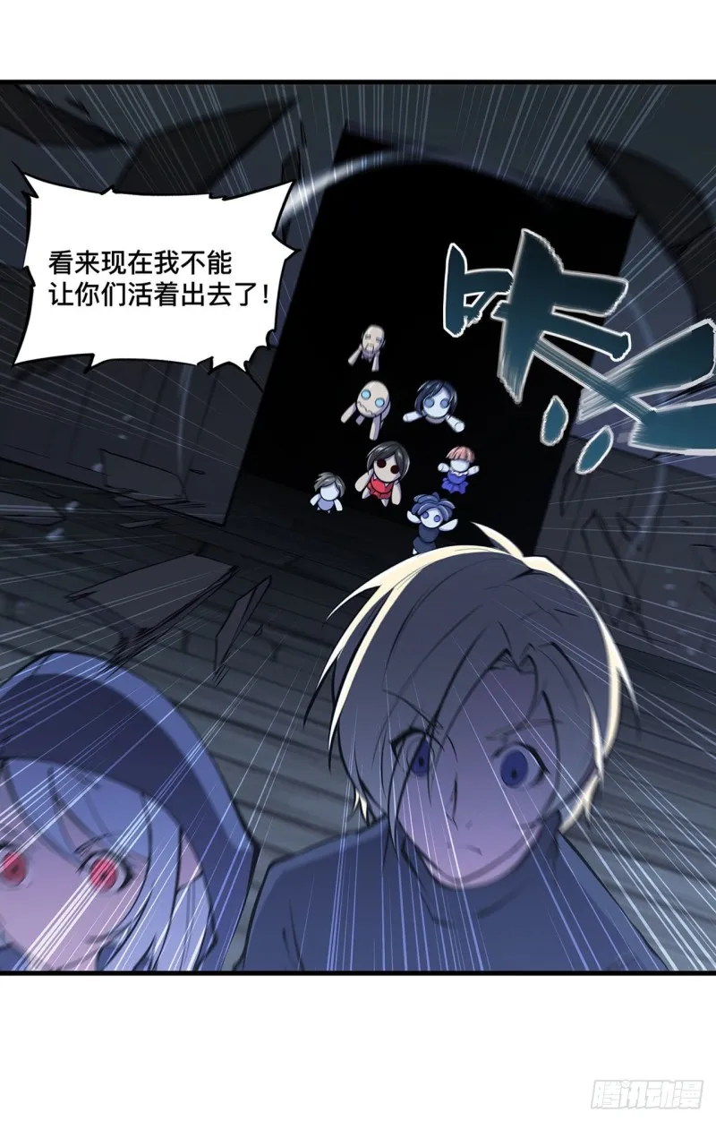 第140话 揭穿 第42页
