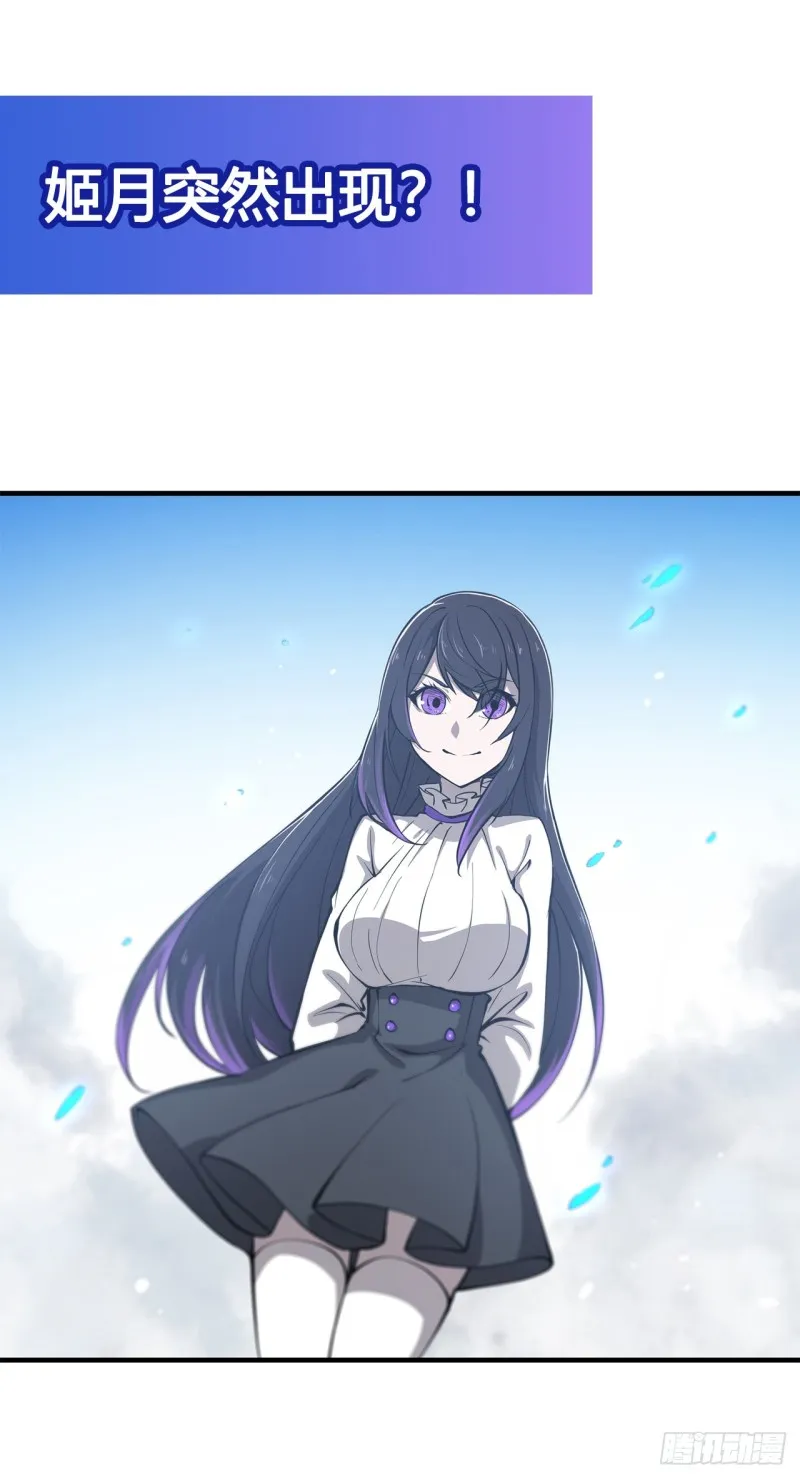 第140话 揭穿 第46页