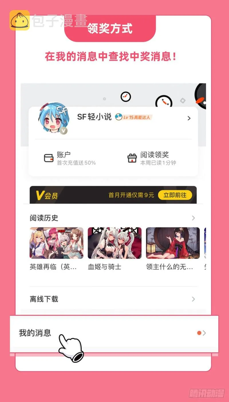 第140话 揭穿 第48页