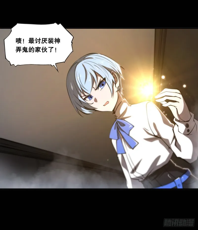 第138话 木偶 第10页