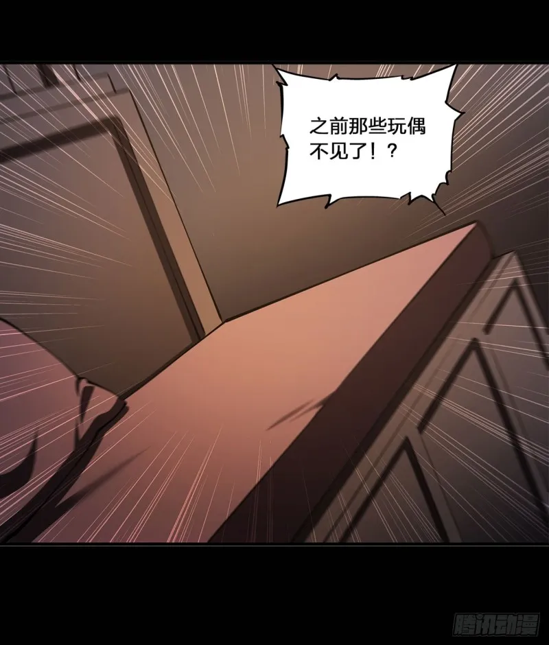 第138话 木偶 第13页