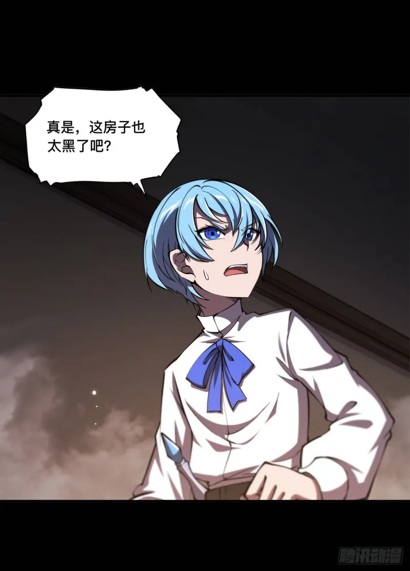 第138话 木偶 第17页
