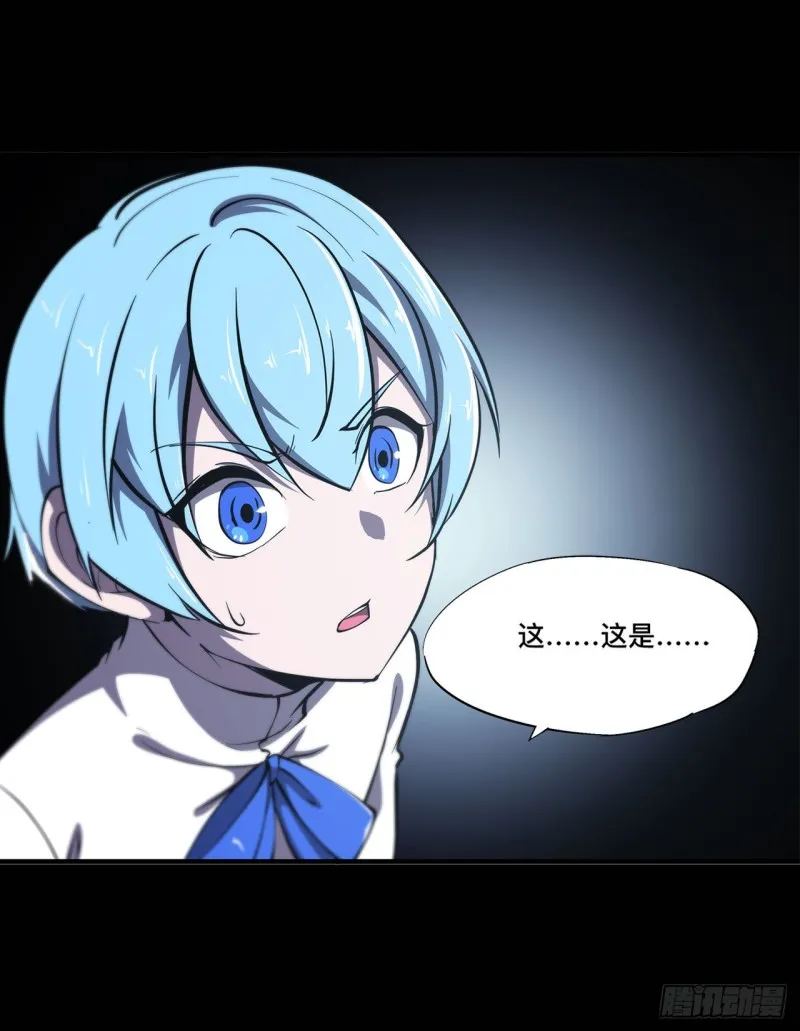 第138话 木偶 第23页