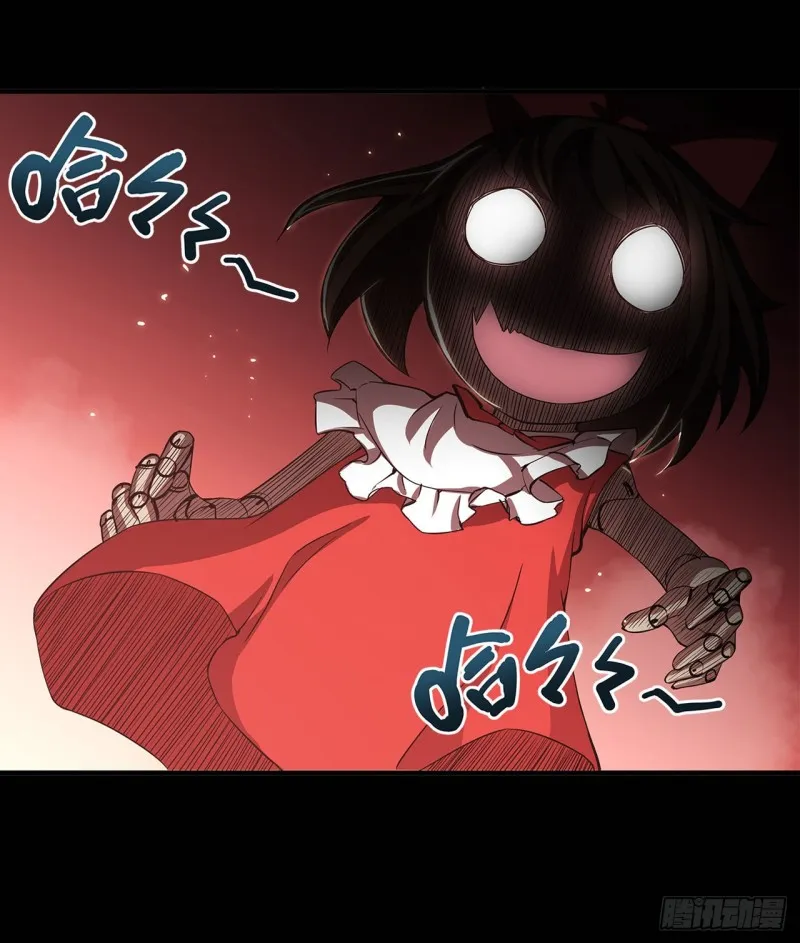 第138话 木偶 第27页