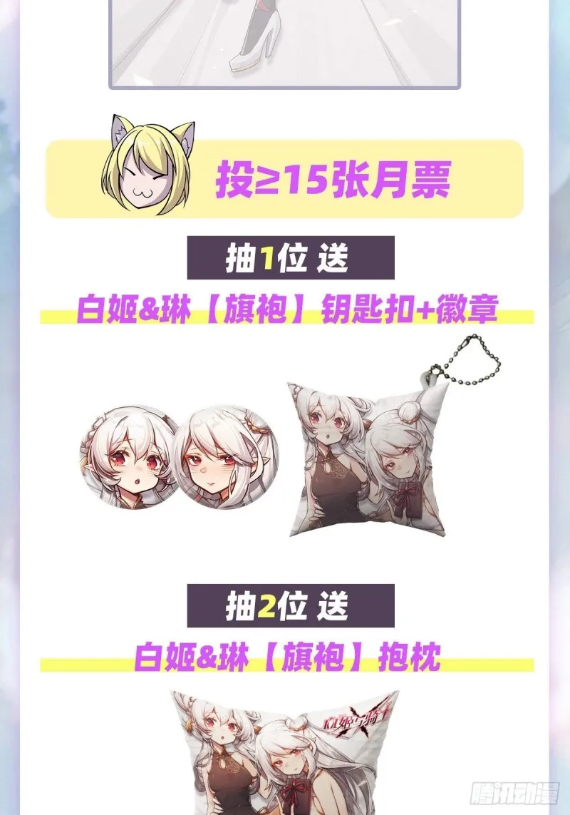 第138话 木偶 第47页