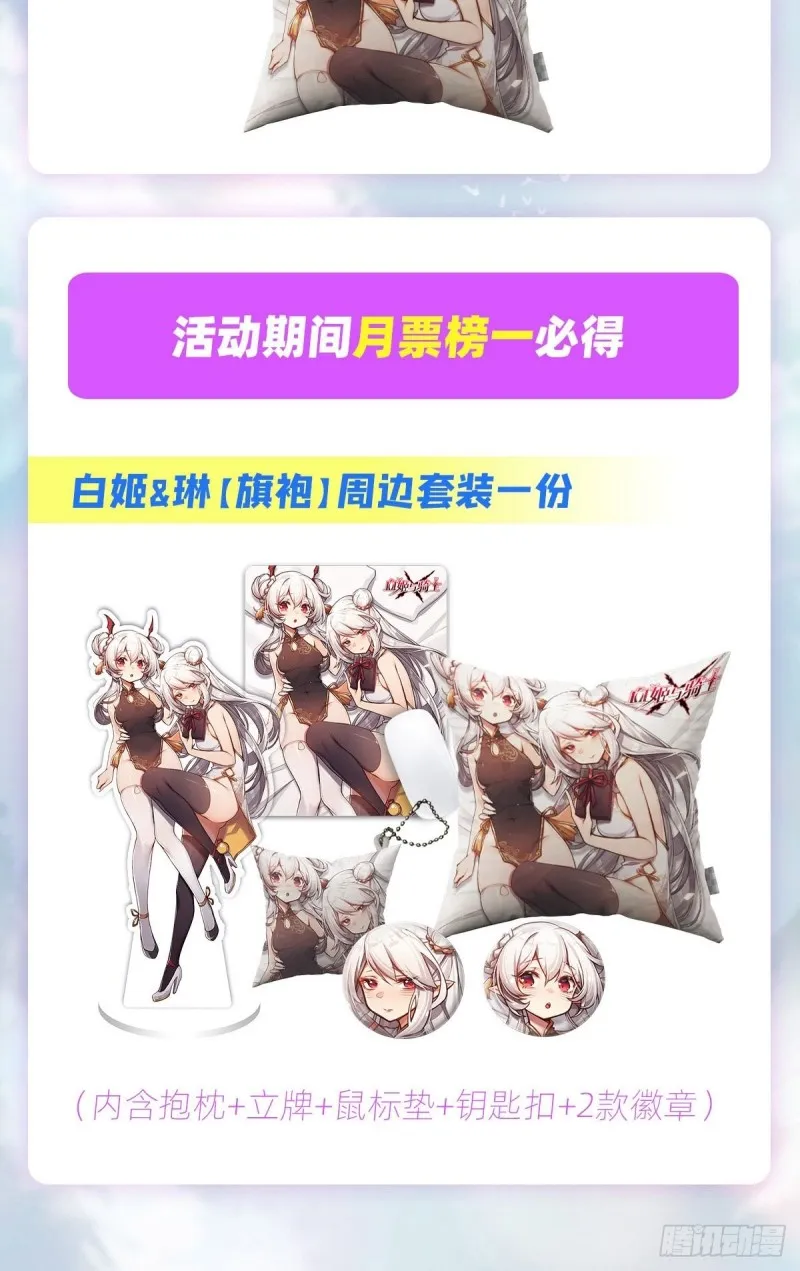 第138话 木偶 第48页