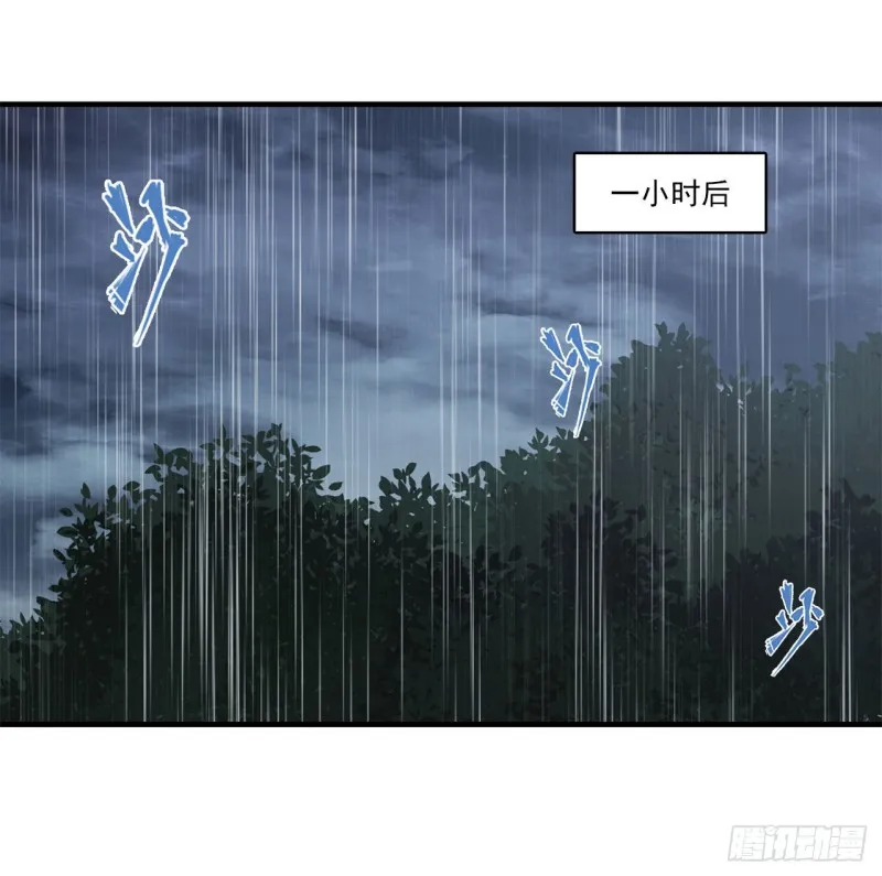 第139话 午夜二楼 第2页