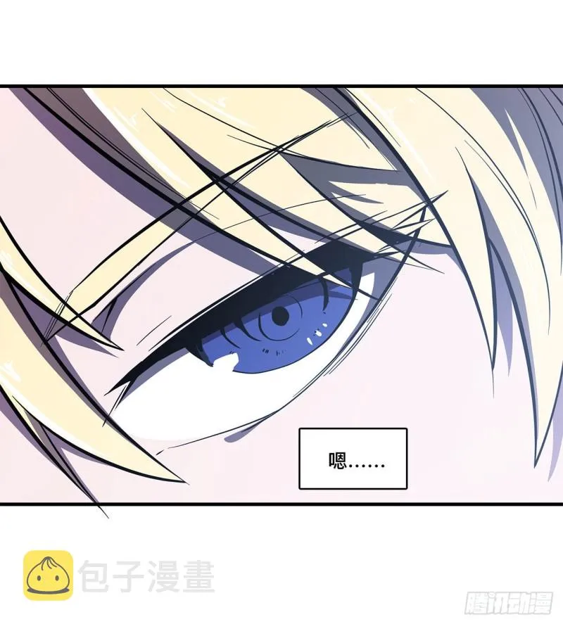 第139话 午夜二楼 第3页