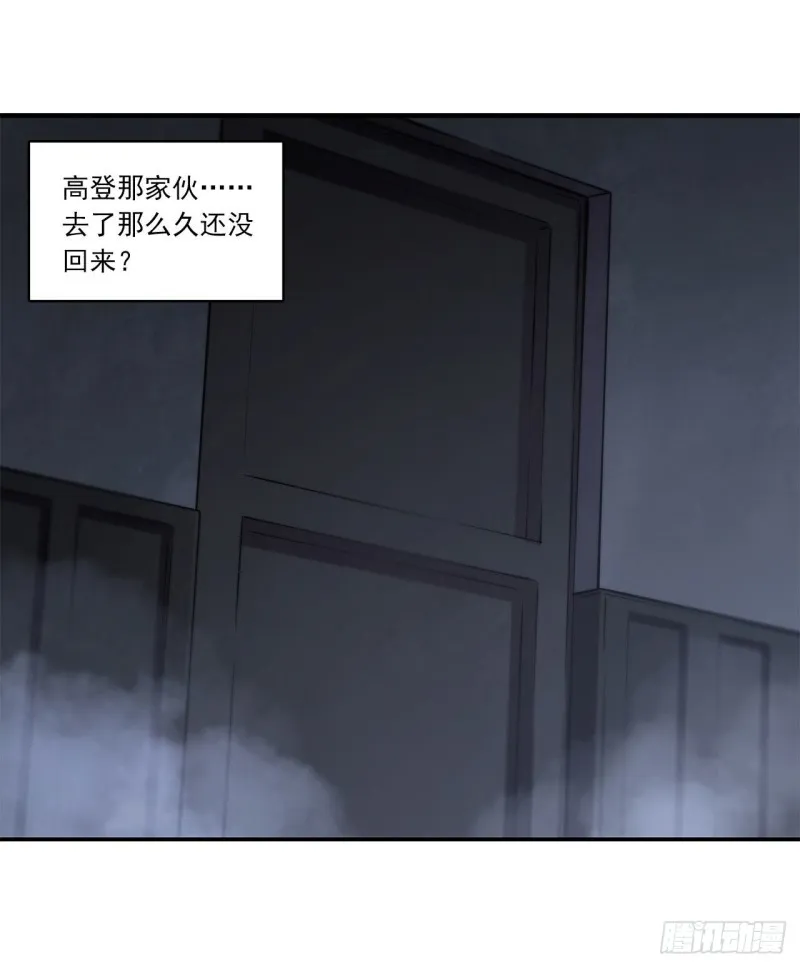 第139话 午夜二楼 第5页