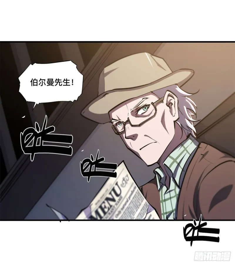 第139话 午夜二楼 第6页