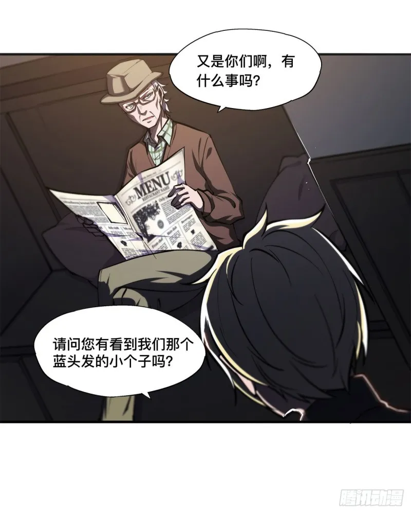 第139话 午夜二楼 第7页