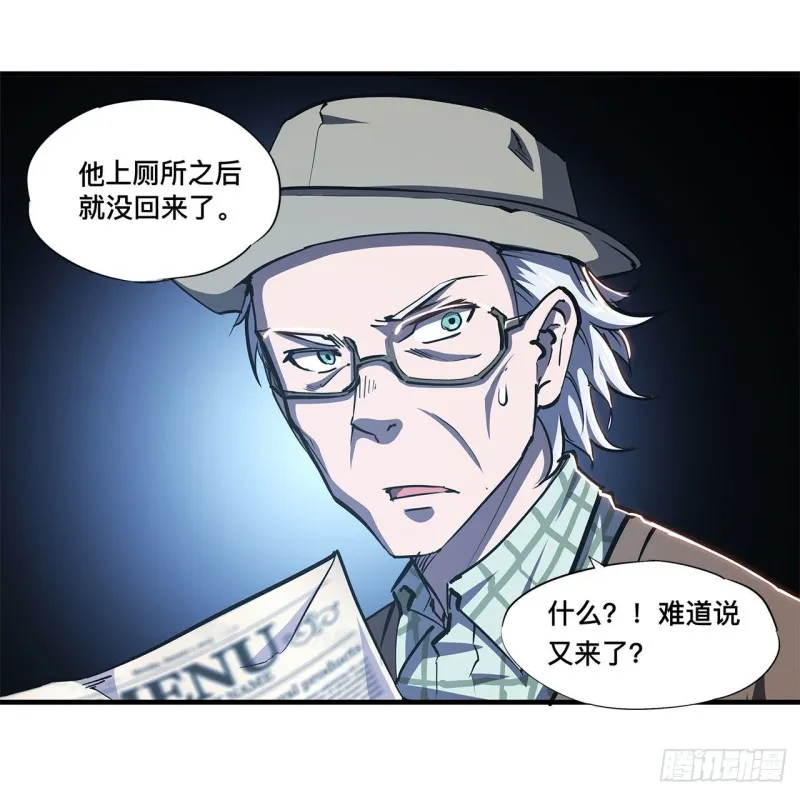 第139话 午夜二楼 第8页