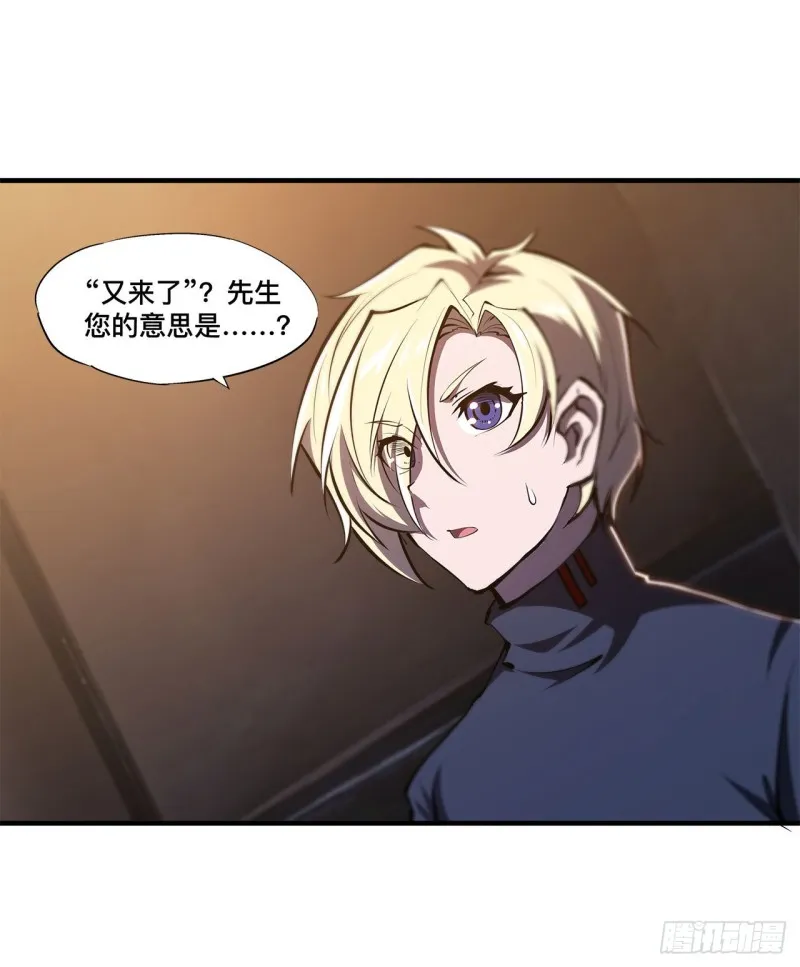 第139话 午夜二楼 第9页