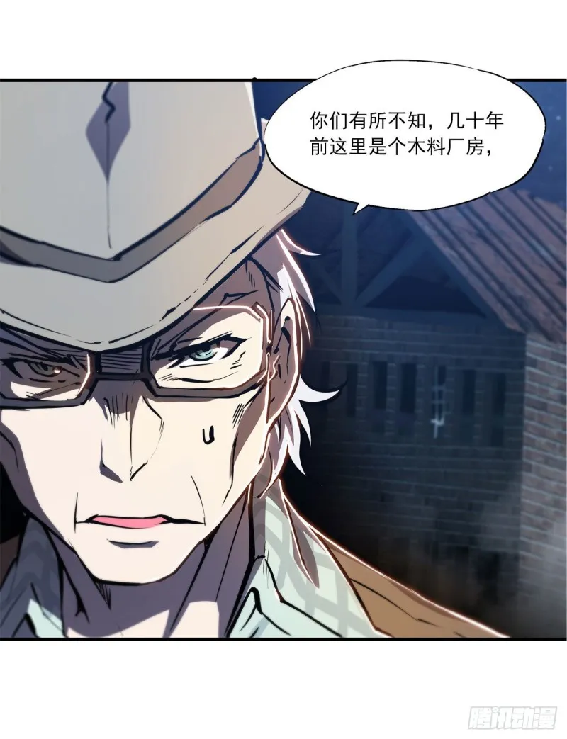 第139话 午夜二楼 第10页