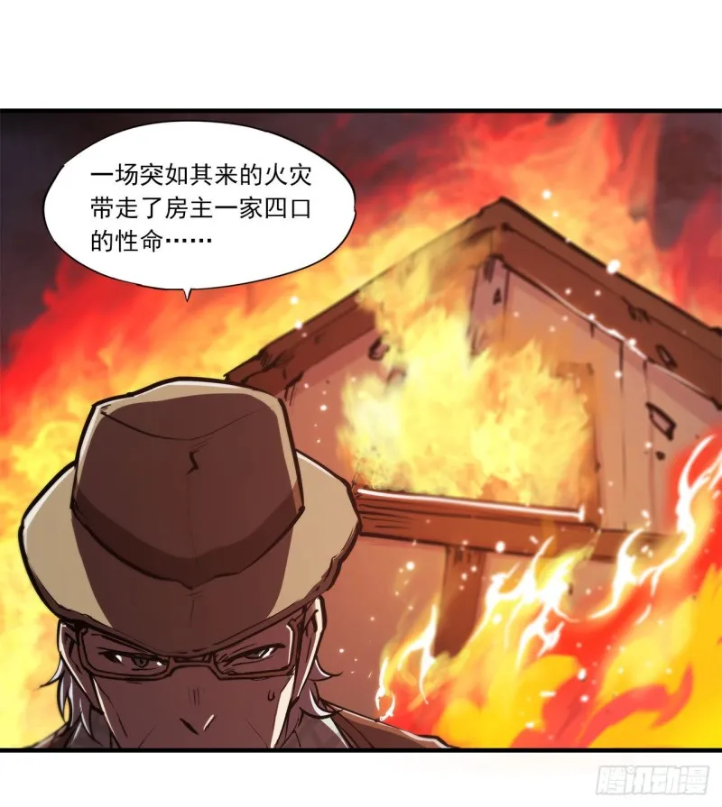 第139话 午夜二楼 第11页