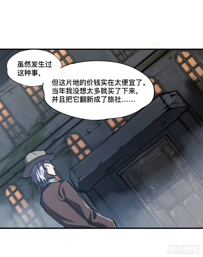 第139话 午夜二楼 第12页
