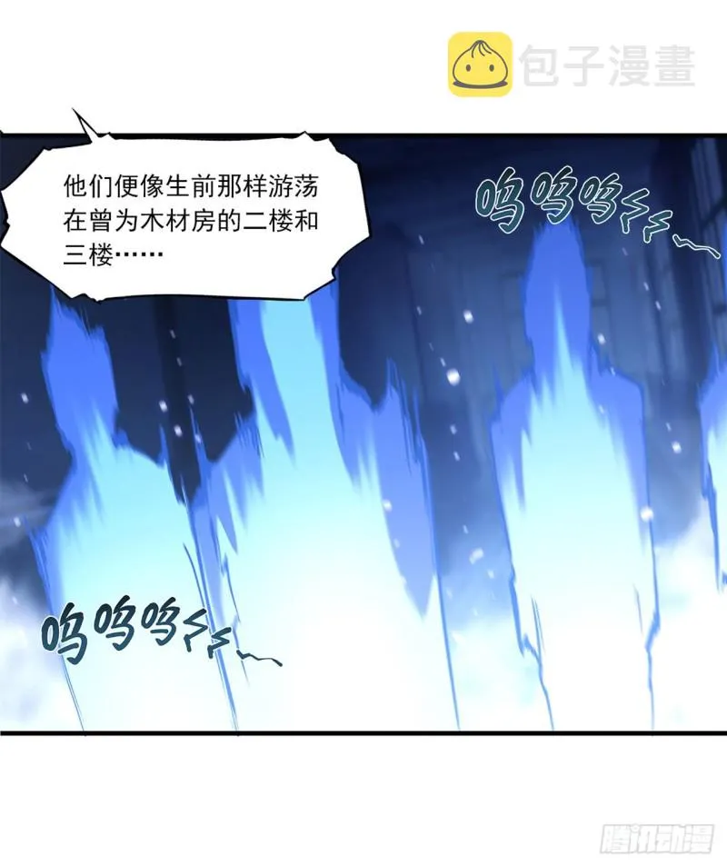 第139话 午夜二楼 第15页