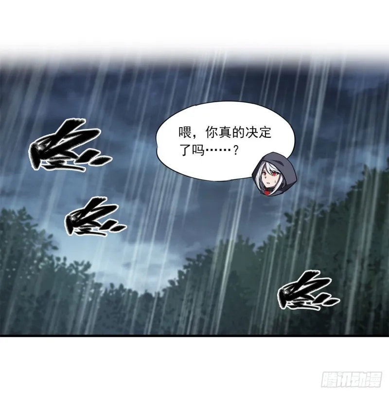 第139话 午夜二楼 第19页