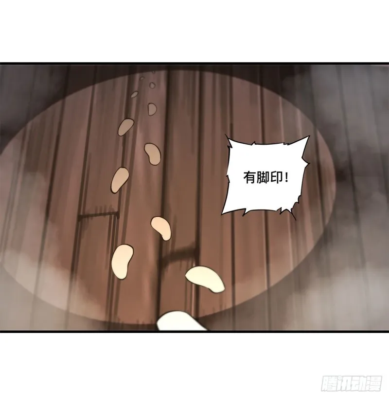 第139话 午夜二楼 第23页