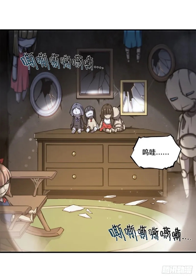 第139话 午夜二楼 第26页