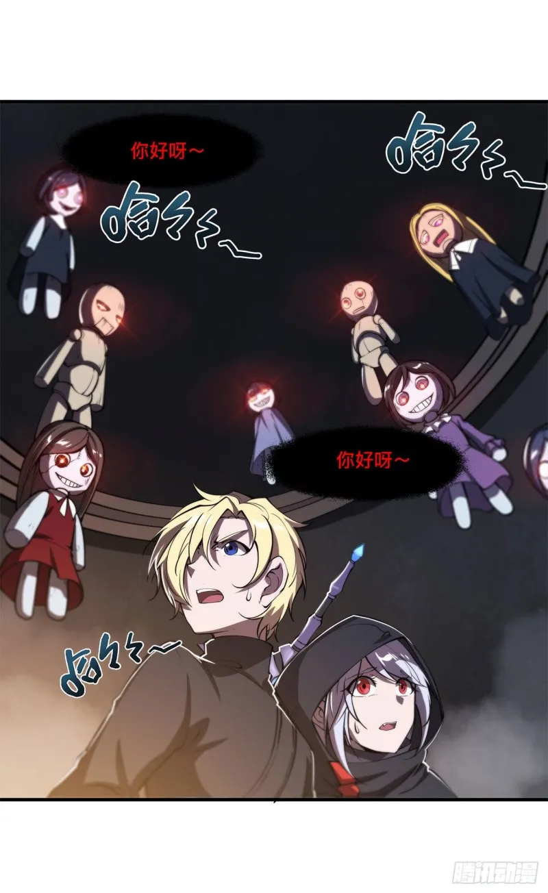 第139话 午夜二楼 第37页