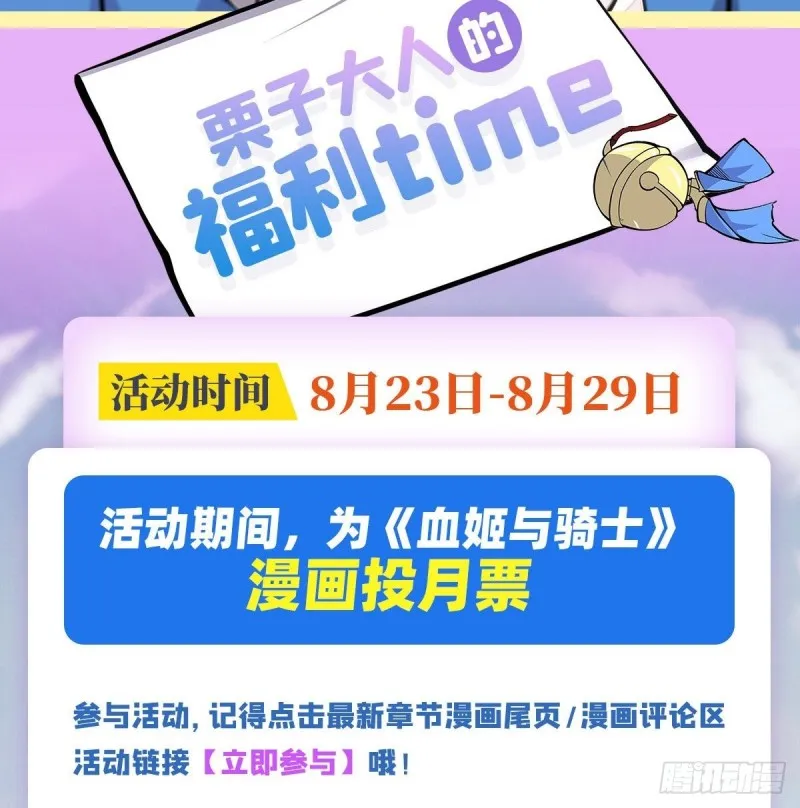 第139话 午夜二楼 第46页