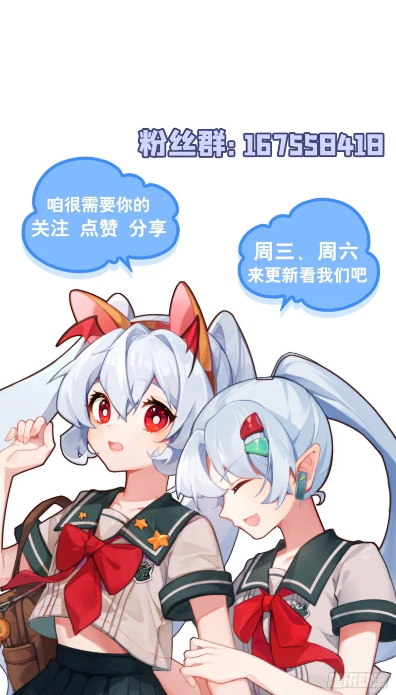 第139话 午夜二楼 第50页