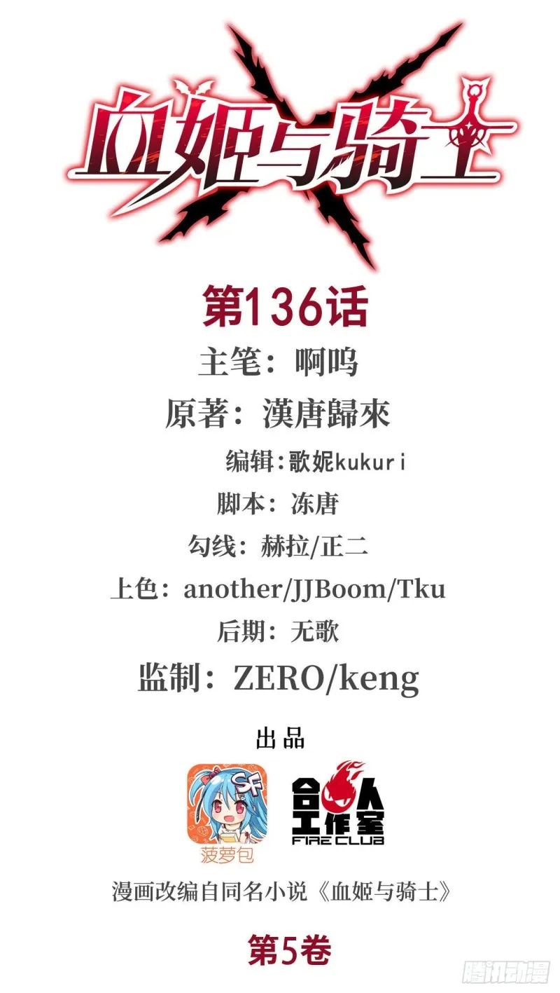 第136话 真伪莫辨 第1页
