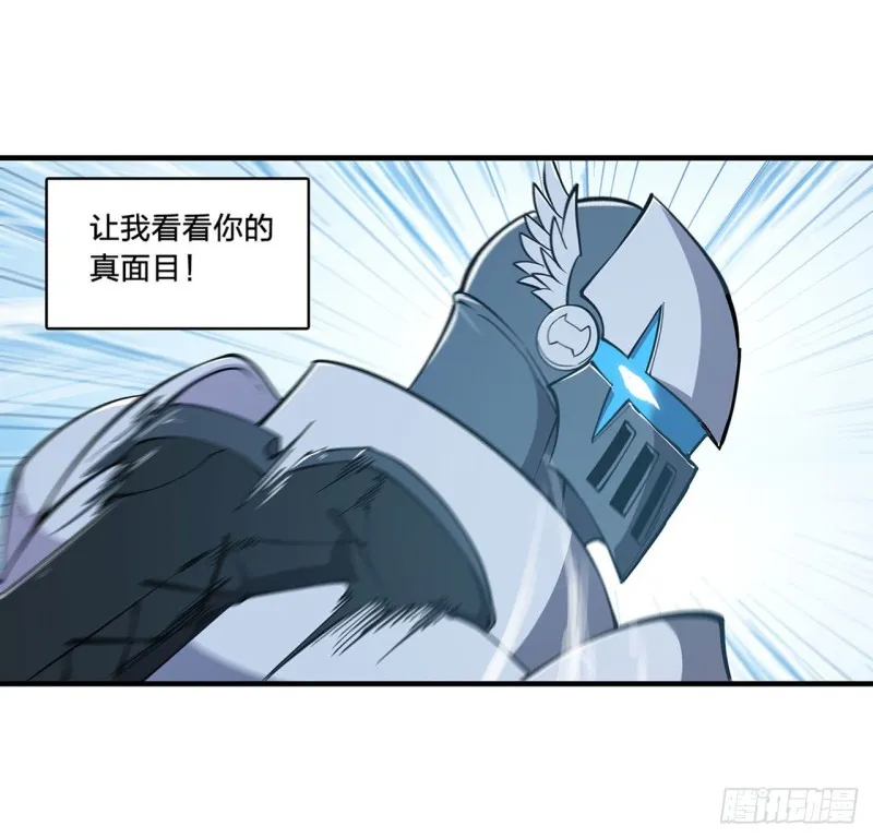 第136话 真伪莫辨 第3页