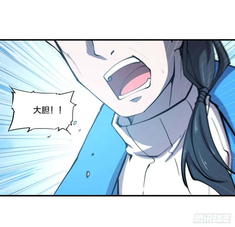 第136话 真伪莫辨 第6页