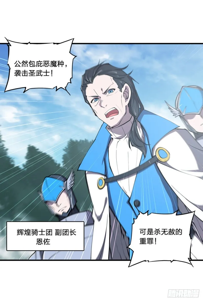 第136话 真伪莫辨 第7页