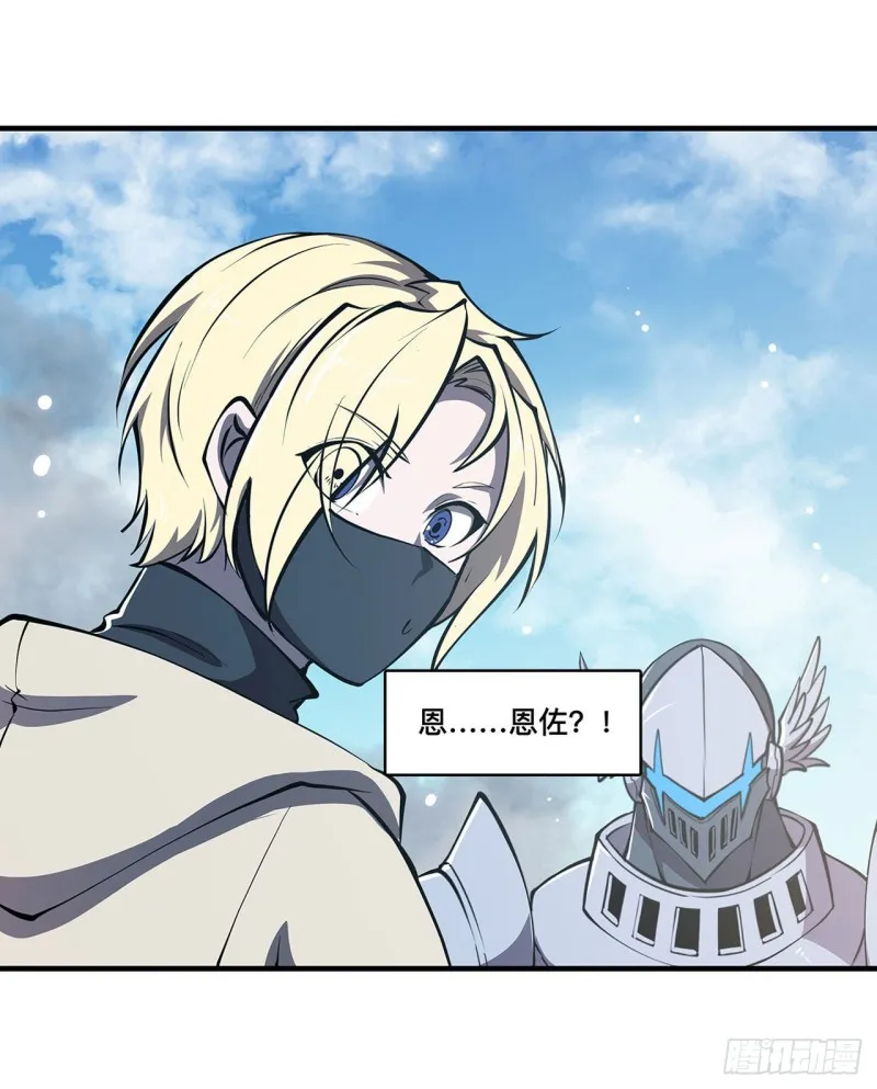 第136话 真伪莫辨 第8页
