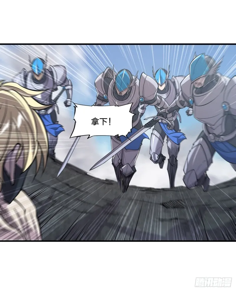 第136话 真伪莫辨 第9页